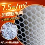 塑料网主图