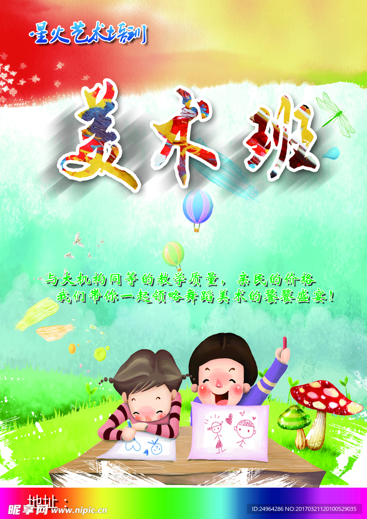 传单新版正 改