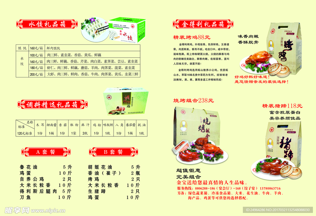 16新年-反面