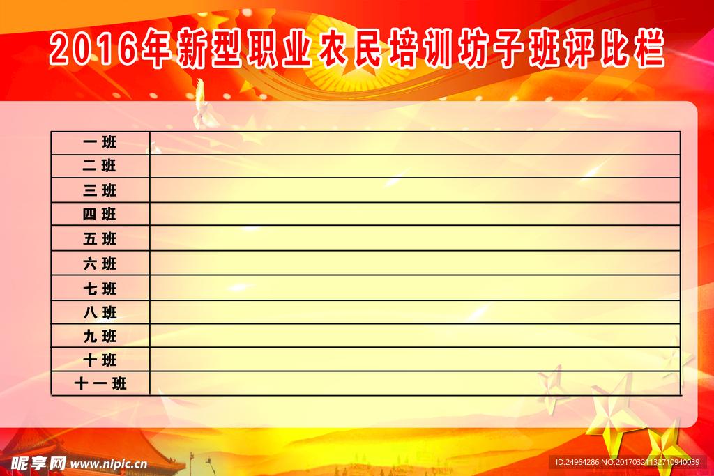 表
