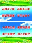 爱护草坪