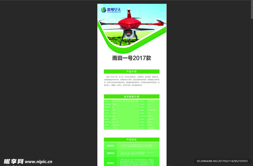易拉宝展架
