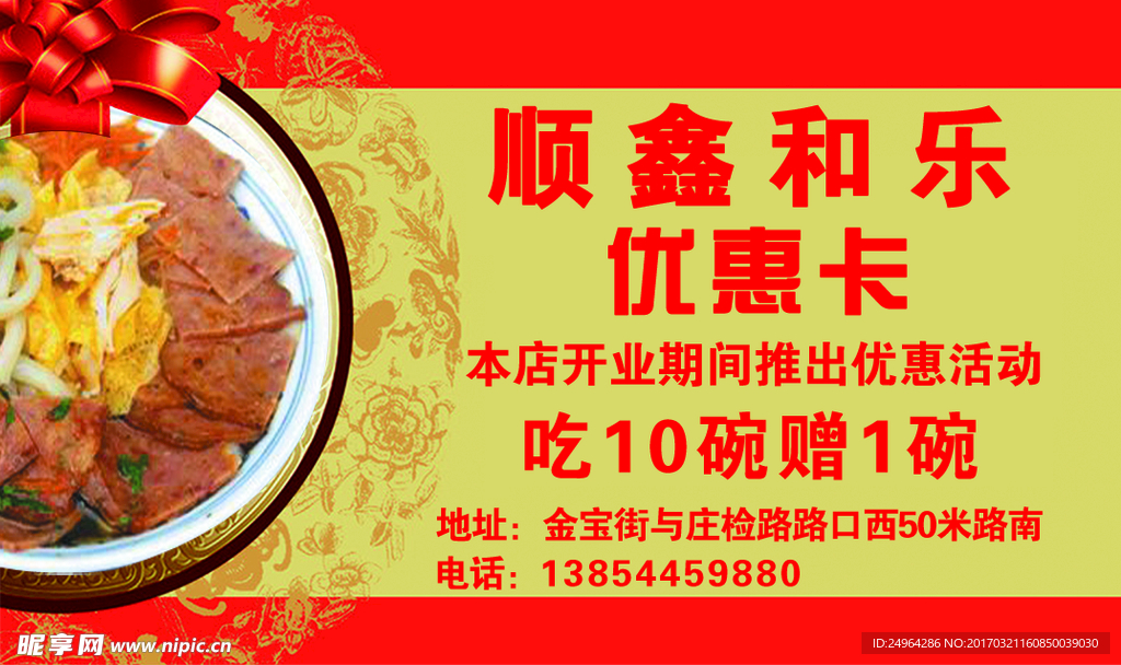 和乐