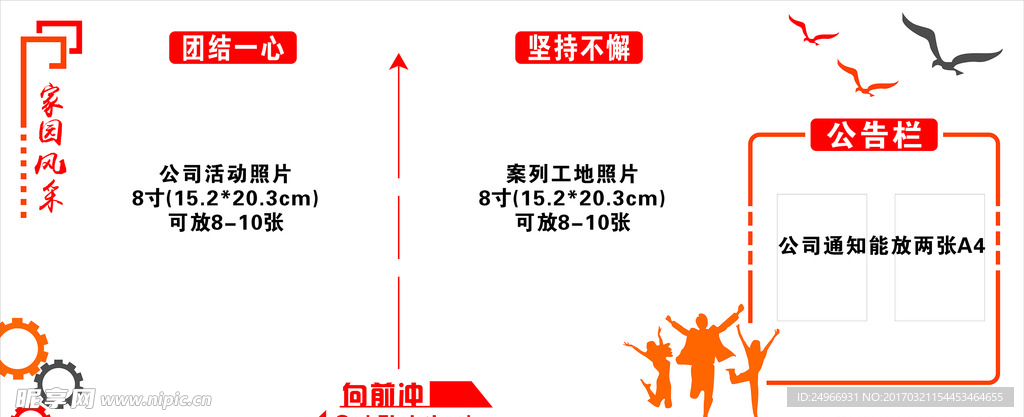 公司文化墙