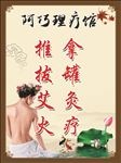 养生 理疗馆