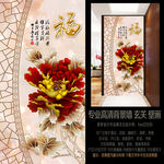 彩雕牡丹玄关壁画