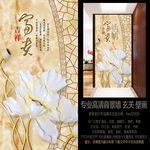 中式窗栅富贵荷花玄关壁画