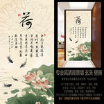 中式鲤鱼戏荷玄关壁画