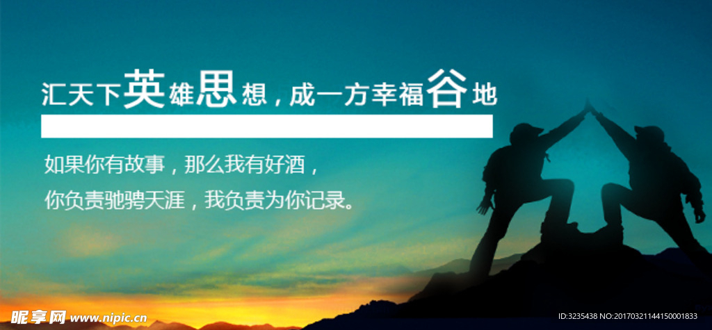 网站banner