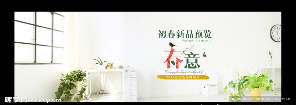 电商春季夏季海报banner