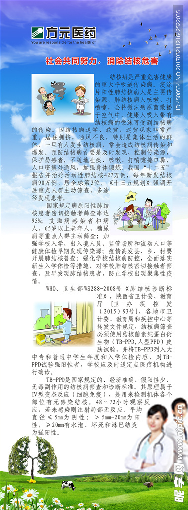 结核