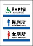 厕所牌