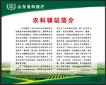 农科驿站简介