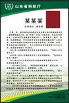 农科驿站科技员简介
