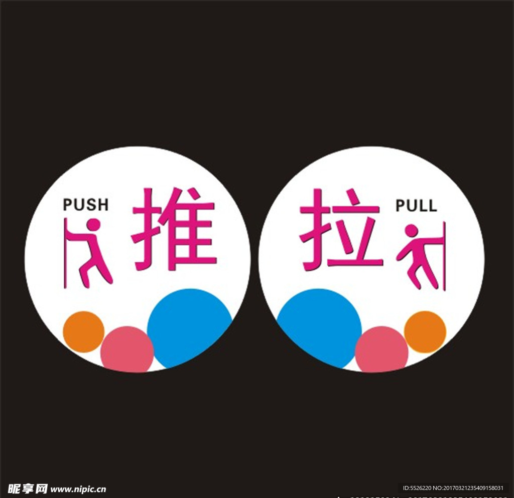 推拉门牌