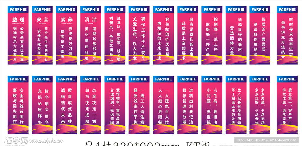 标语KT板