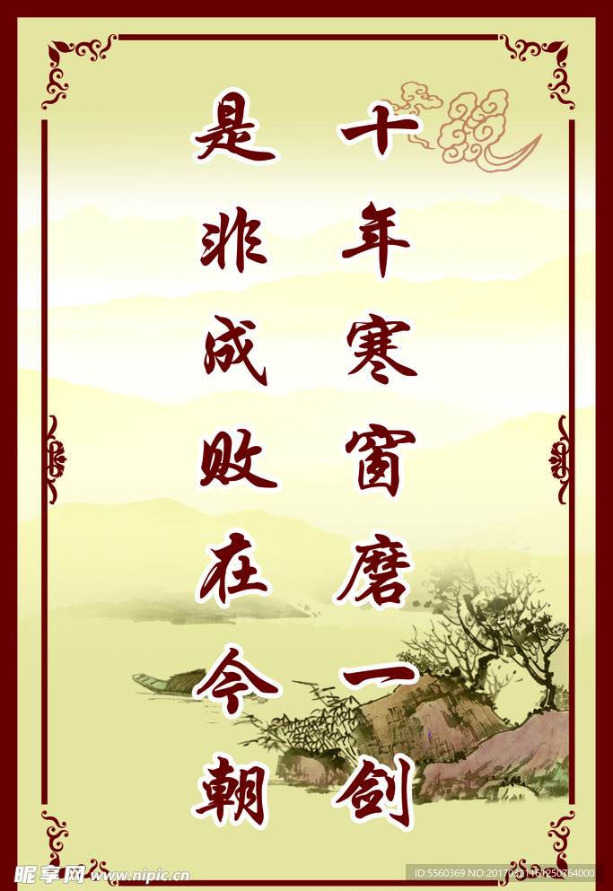 班级挂图