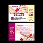 爱尚美甲