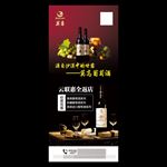 莫高红酒