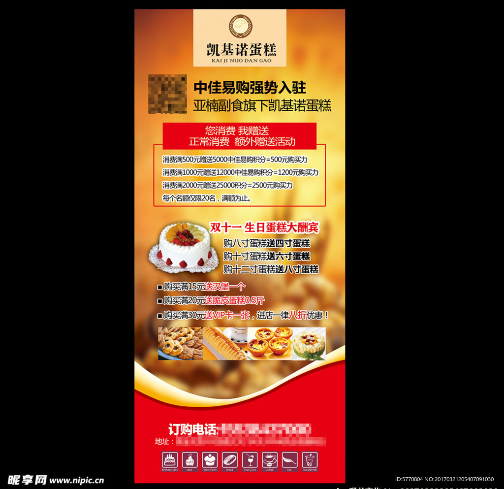 凯基诺蛋糕