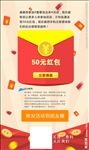 红包