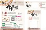 折页