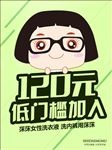 促销