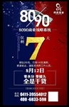 会议展架