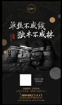 品牌展架