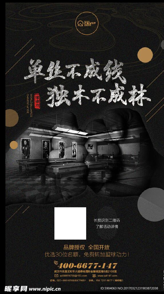 品牌展架