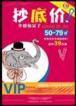 抄底价