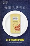 修护面膜