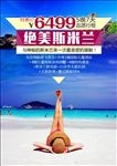 斯米兰