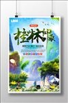桂林旅游