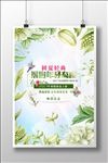 夏天促销海报