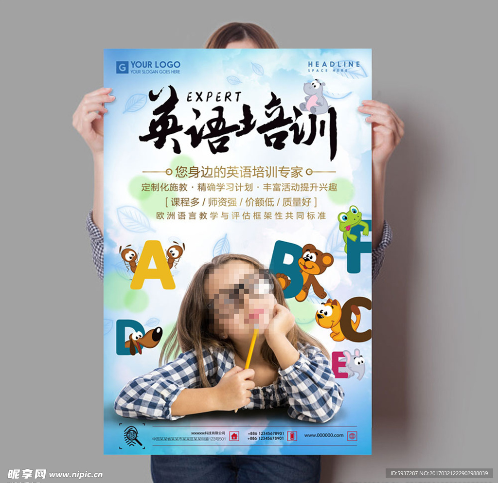 英语培训