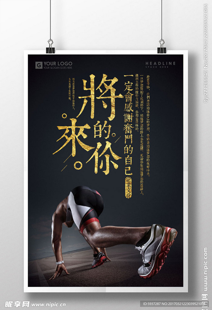企业文化