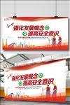 提高安全意识