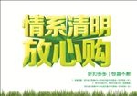 春天背景 清明