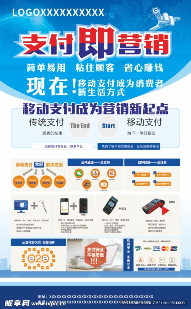 科技展架