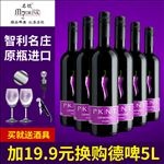 红酒直通车主图