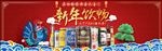 啤酒新年首屏
