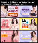 手机推广banner图片