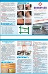 医院三折页