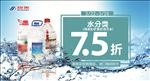 水分类折扣