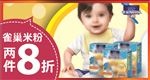 雀巢米粉