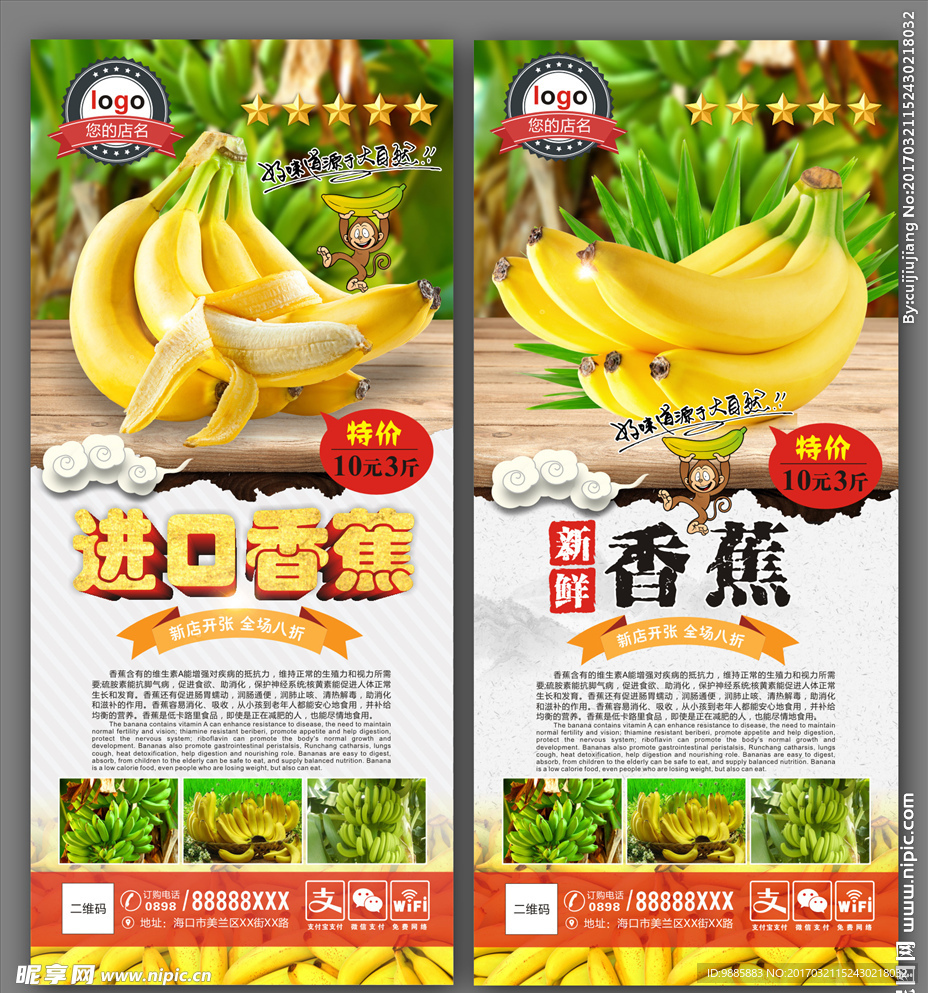 香蕉