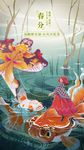 春分节气 二十四节气