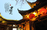 中国风古典建筑