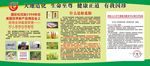 国珍推销海报